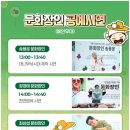 문화장 이미지