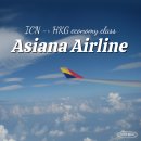아시아나항공:: A330 이코노미 후기 / OZ745편 / 엔터테인먼트 / 기내식 / 창가 좌석 팁