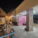 좋은날257 | 송도 센트럴파크 데이트 분위기 좋은 재즈바 재즈257 후기