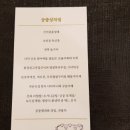 [내돈내산] 부모님 취향저격! 그랜드 워커힐 투숙객을 위한 온달 궁중한정식 솔직 후기