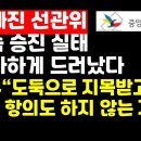 복마전 선관위 충격적 초고속 승진실태/"그들은 왜 대꾸도,항의도 안할까" ﻿권순활TV 이미지