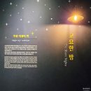 (문화가 있는 주간)매마주 야간 영화상영 | 겨울방학 아이와 가볼만한 전시 추천 : 대한민국역사박물관 특별전시 밤풍경