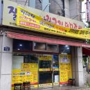 동변로 23길 이미지