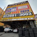 타이어박스 | 신월동 타이어 점검 솔직 후기 | 얼라이먼트까지 완벽