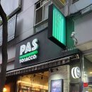 정자역전자담배 파스타바코 분당점 시가 구매후기!