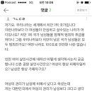 블로그에 왁싱샵 살인사건 얘기 올렸더니 이미지