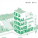 대구광역시 신청사  이미지