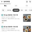 달려라짜장 - 48025 | 달려라짜장