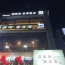 영일대 인생펜션 이미지