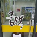 금맥공인중개사사무소 이미지