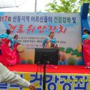 산동요양병원 이미지