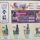 투다리동탄 - 화성시 동탄대로6길 17 | 투다리동탄