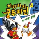 치키치키 이미지