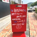 대죽동로 15번길 | 커피와 디저트 딸기 아이스크림이 맛있는 남악 신상 카페 꼰띠고