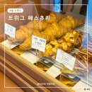 세븐일레븐 오산상온센터 | 공릉 맛있는 빵집 트위그 페스츄리 노원 가볼만한곳