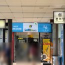 안성휴게소복권판매점부산방향