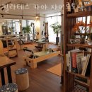 필라테스카야자이로토닉 | 길음동필라테스 필라테스 카야 자이로토닉 추천
