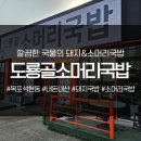 도룡/도룡골 네이버블로그