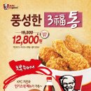 덤치킨
