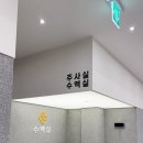 옥포신세계연합의원 이미지