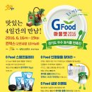 푸드아울렛 이미지