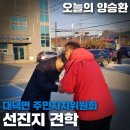 대덕면주민자치센터 이미지