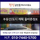 대학부동산공인중개사사무소 이미지