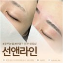 선앤라인