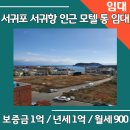 서귀여관
