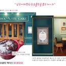 초콜릿 P.T 엘르