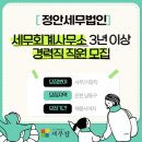 세무회계정안 이미지