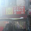 삼영분식
