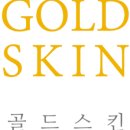 골드스킨&바디 이미지