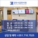 용호경희한의원 이미지