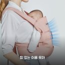 연합정밀(주) | 캥거루루 아기띠 써보니 쿨매쉬 여름 포대기 3주 사용후기