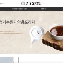 772영농