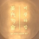 (주)미광 이미지