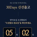 [어버이날 선물 추천] 부모님 건강 챙기는 선물, 조선비책 공진단 구매 후기