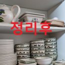 울주자원봉사/류흔숙/1차주방정리과제 제출 이미지