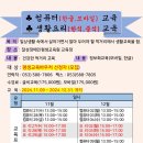 2024년 (한글,모바일) + (한식,중식) = 총10강 (평생교육바우처 선정자 (모집) 이미지