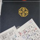 동화사주 이미지