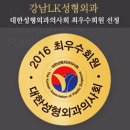 LK성형외과의원 이미지