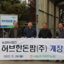 (주)한돈 이미지