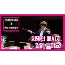 아르테늄브라스밴드 공연 네이버블로그
