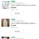영아 아토피 치료 사례 / 생후 4개월부터 7살이 되기 까지 좋았건 것들, 아닌 것들