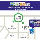 강남통쾌의원 이미지