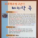 부안할매바지락죽 이미지