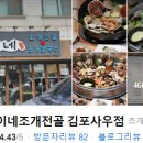 사우(김포시청)역 화장실 이미지