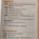 고령군다산면보건지소 이미지