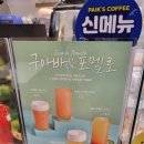 빽다방대전트리풀시티호수점